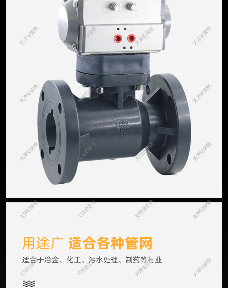 哈蒙德Q641F-10S气动塑料法兰球阀UPVC双法兰FRPP电磁气控CPVC开关调节阀门.jpg