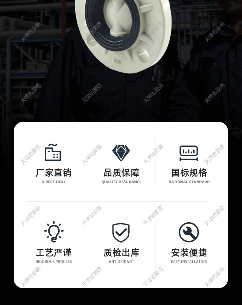 哈蒙德D671X-10S PPH气动蝶阀PPR法兰对夹气控制开关阀门63 75 90 110 160.jpg