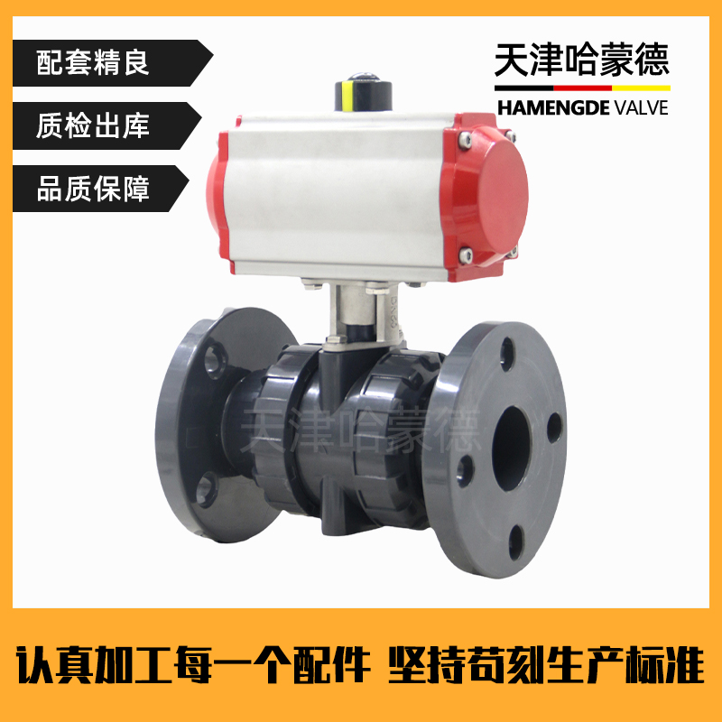 哈蒙德气动Q641F-10S UPVC法兰PVC球阀25 32 40 50 63 65 75 80 90 100 110