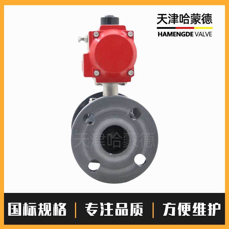 哈蒙德气动Q641F-10S UPVC法兰PVC球阀25 32 40 50 63 65 75 80 90 100 110