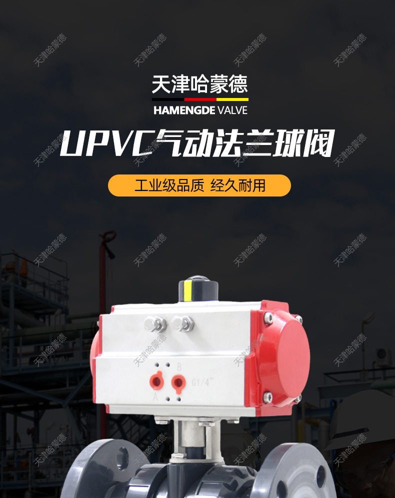 哈蒙德气动Q641F-10S UPVC法兰PVC球阀25 32 40 50 63 65 75 80 90 100 110.jpg