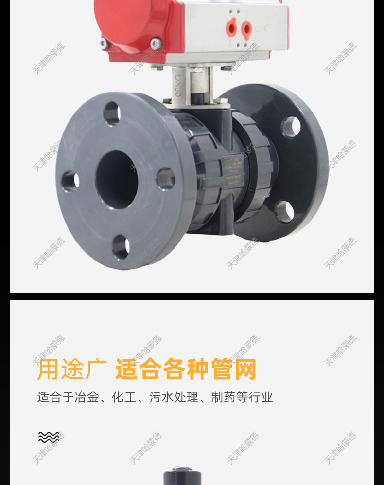 哈蒙德气动Q641F-10S UPVC法兰PVC球阀25 32 40 50 63 65 75 80 90 100 110.jpg