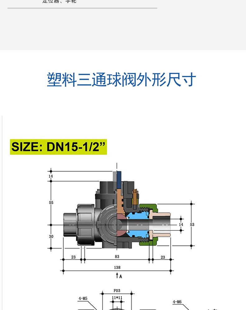 哈蒙德UQ624/5F-10S CPVC气动三通球化工水管阀换向阀L型T型耐高温耐酸碱防腐蚀.jpg