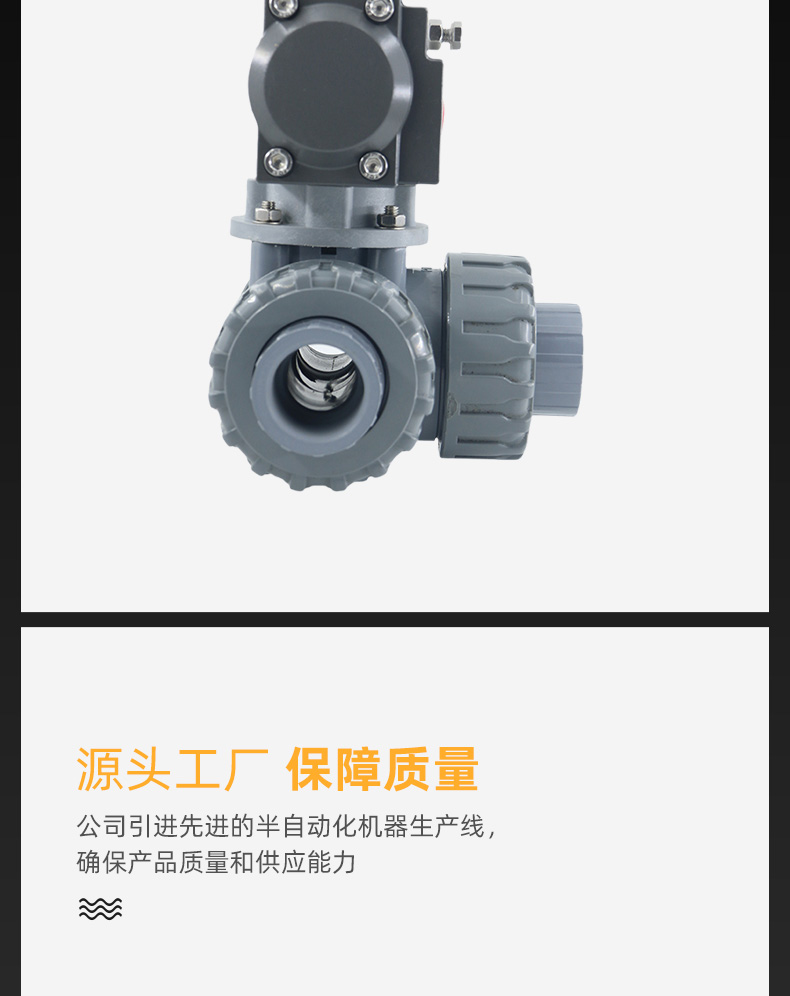 哈蒙德UQ624/5F-10S CPVC气动三通球化工水管阀换向阀L型T型耐高温耐酸碱防腐蚀.jpg