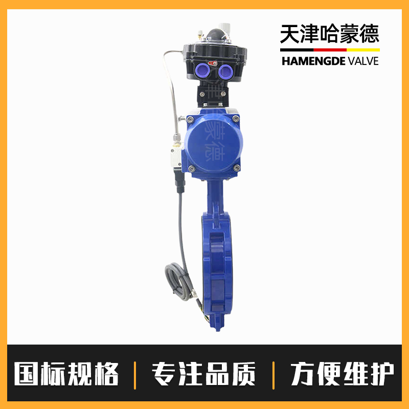 哈蒙德WD671X-16L防爆型水泥粉末外加剂无销软靠背对夹式气动蝶阀隔爆放料阀