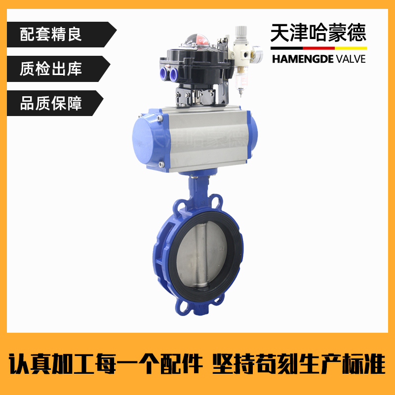 哈蒙德WD671X-16L防爆型水泥粉末外加剂无销软靠背对夹式气动蝶阀隔爆放料阀