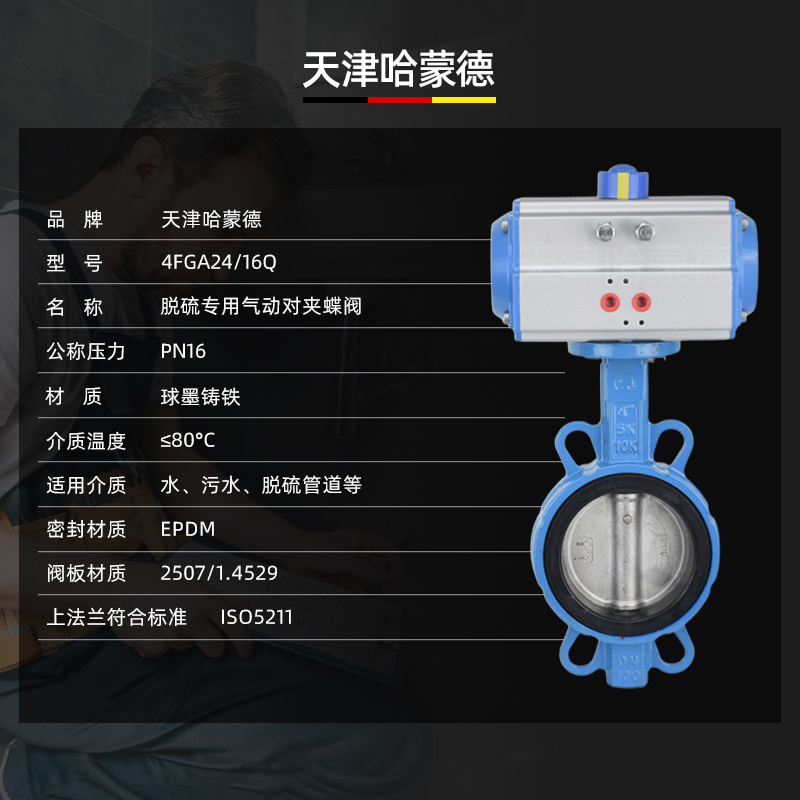 哈蒙德D671X16Q电厂脱硫脱销衬胶气动对夹式蝶阀2507/1.4529板