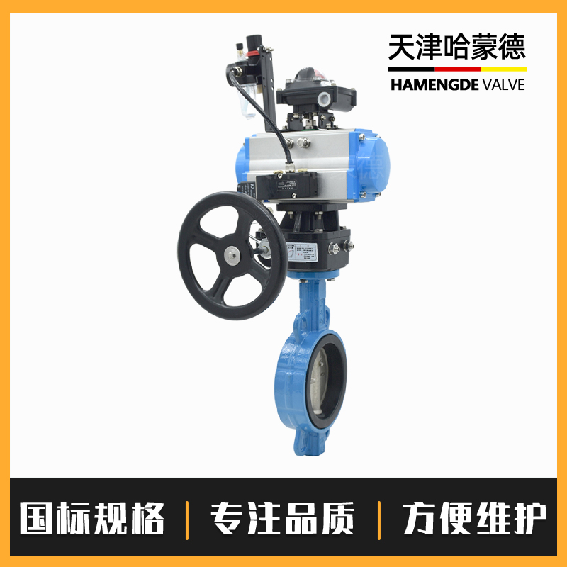 哈蒙德D671X16Q电厂脱硫脱销衬胶气动对夹式蝶阀2507/1.4529板