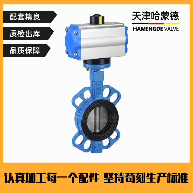 哈蒙德D671X16Q电厂脱硫脱销衬胶气动对夹式蝶阀2507/1.4529板