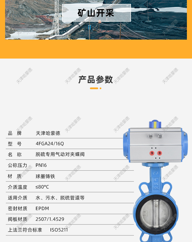 哈蒙德D671X16Q电厂脱硫脱销衬胶气动对夹式蝶阀2507/1.4529板.jpg