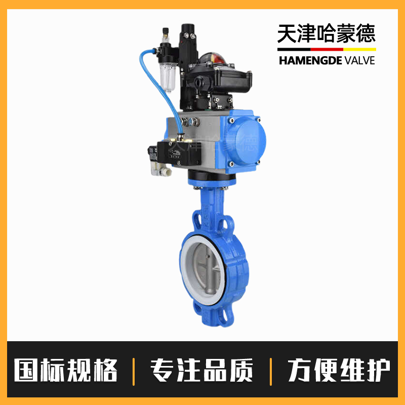 哈蒙德D671F-16Q气动对夹四氟蝶阀304板PTFE密封dn5065 80 100 125 150 200