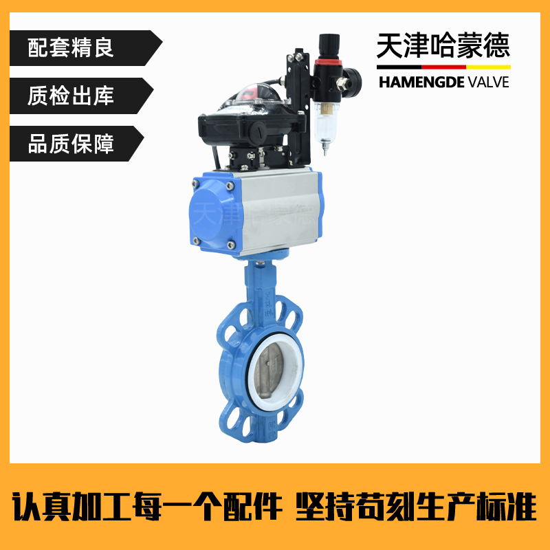 哈蒙德D671F-16Q气动对夹四氟蝶阀304板PTFE密封dn5065 80 100 125 150 200