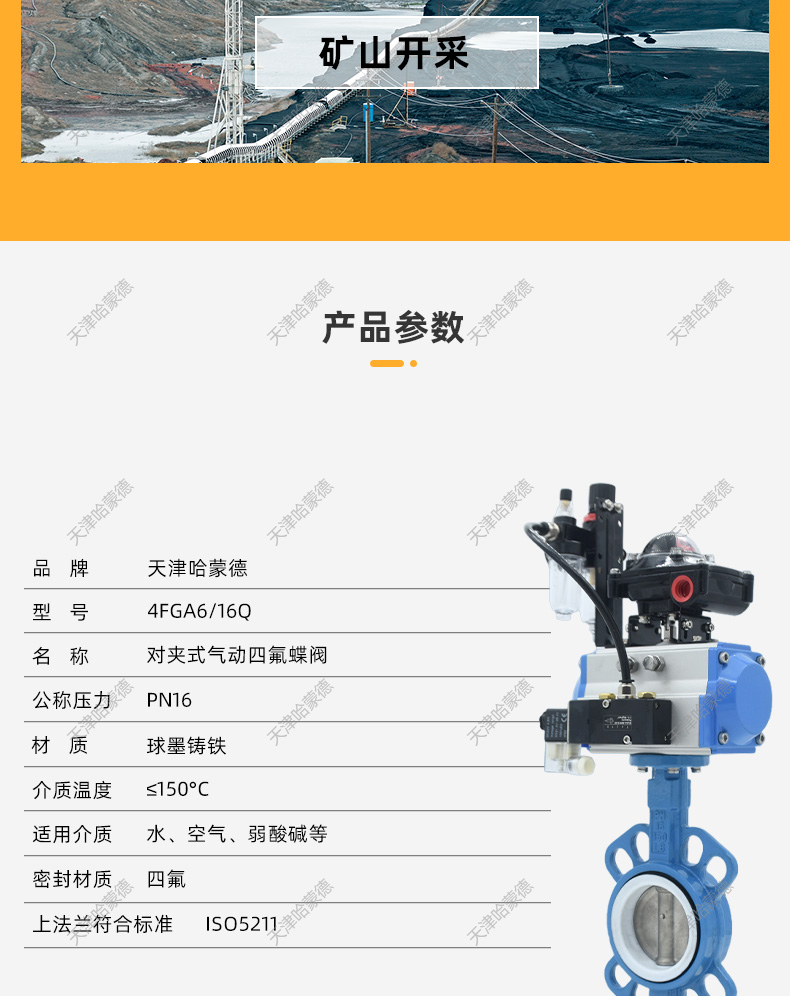 哈蒙德D671F-16Q气动对夹四氟蝶阀304板PTFE密封dn5065 80 100 125 150 200.jpg