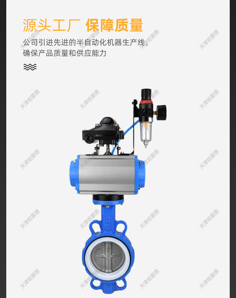 哈蒙德D671F-16Q气动对夹四氟蝶阀304板PTFE密封dn5065 80 100 125 150 200.jpg