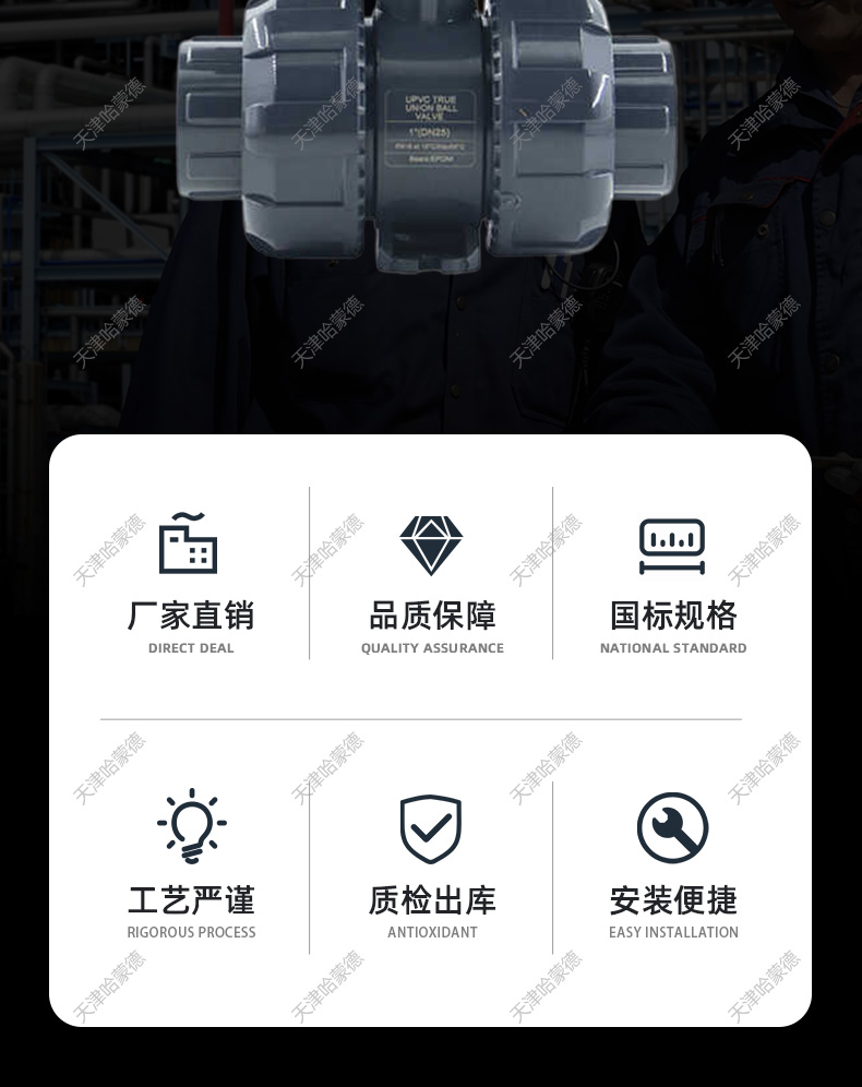 哈蒙德UQ621F-10S全塑料执行器upvc气动球阀双油令活接pvc塑料化工阀门防腐.jpg