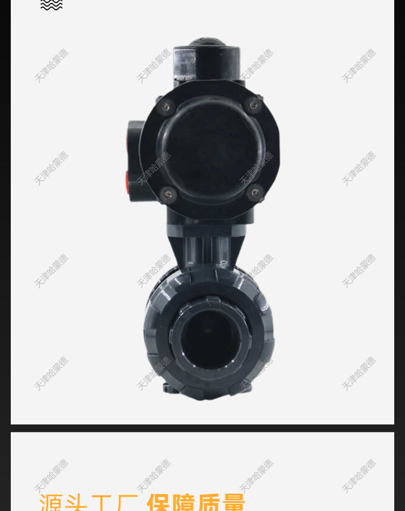 哈蒙德UQ621F-10S全塑料执行器upvc气动球阀双油令活接pvc塑料化工阀门防腐.jpg