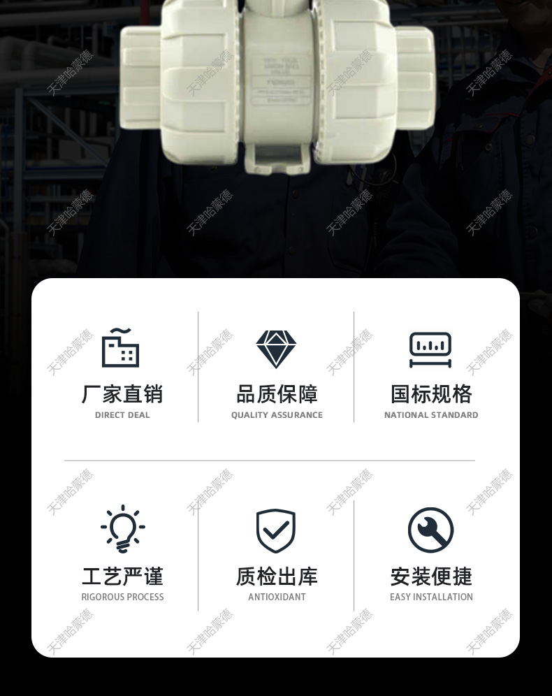 哈蒙德UQ621F-10S全塑塑料执行器气动pph球阀热熔ppr活接高温阀门海水防腐蚀.jpg