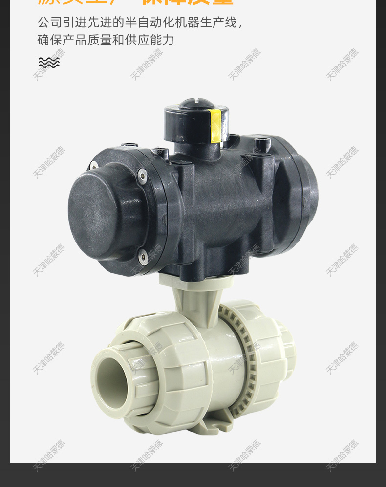 哈蒙德UQ621F-10S全塑塑料执行器气动pph球阀热熔ppr活接高温阀门海水防腐蚀.jpg