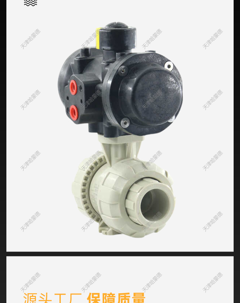 哈蒙德UQ621F-10S全塑塑料执行器气动pph球阀热熔ppr活接高温阀门海水防腐蚀.jpg