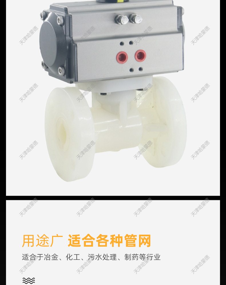 哈蒙德Q641F-10S PVDF气动法兰球阀强酸强碱98%溶硫酸高温开关防爆调节阀门.jpg