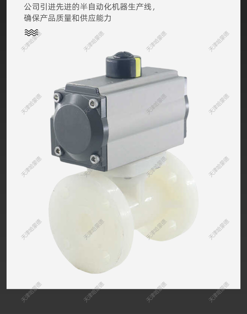 哈蒙德Q641F-10S PVDF气动法兰球阀强酸强碱98%溶硫酸高温开关防爆调节阀门.jpg