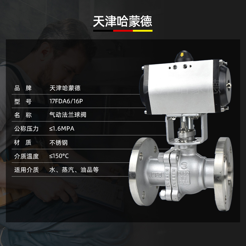 哈蒙德气动法兰球阀铸钢不锈钢耐高温蒸汽O型快速切断阀GT型Q641F