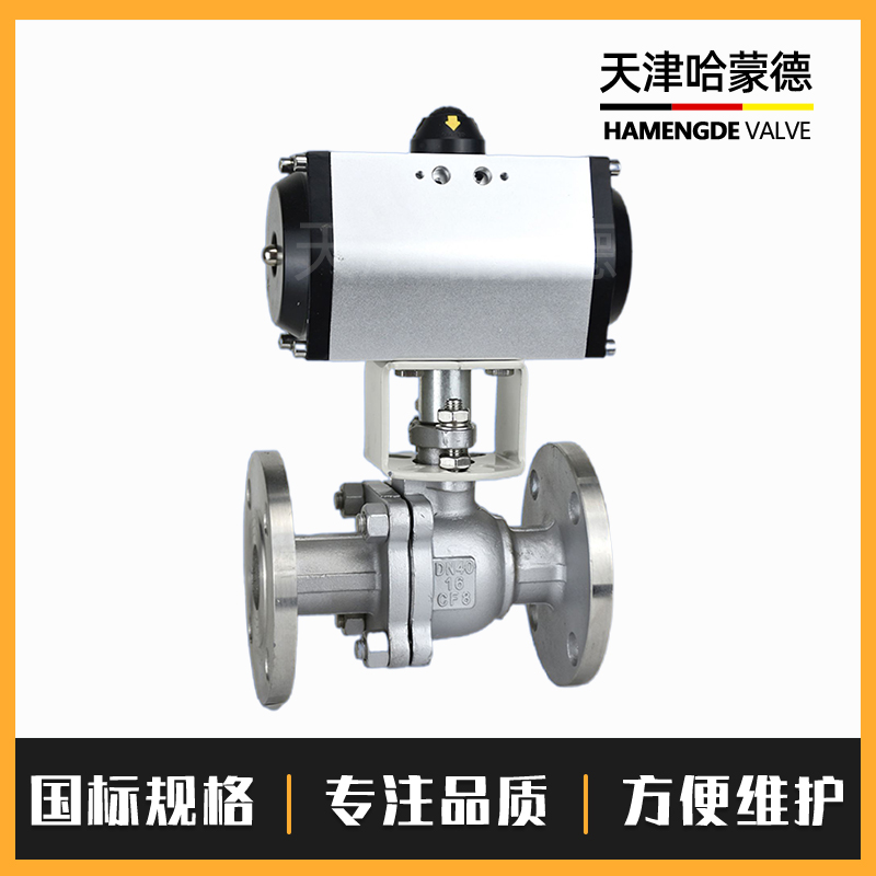 哈蒙德气动法兰球阀铸钢不锈钢耐高温蒸汽O型快速切断阀GT型Q641F