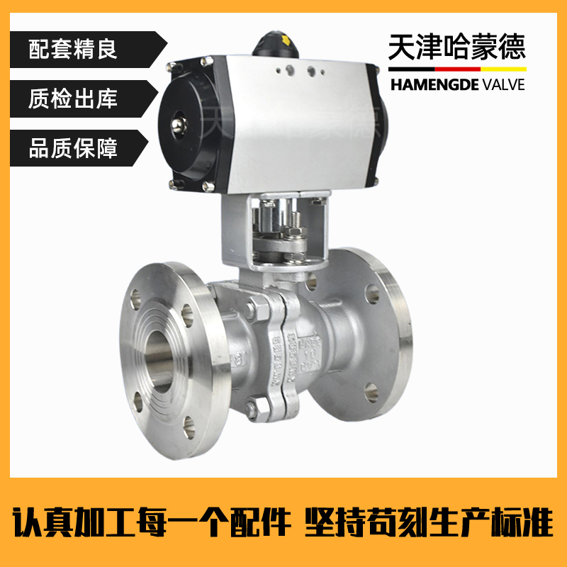 哈蒙德气动法兰球阀铸钢不锈钢耐高温蒸汽O型快速切断阀GT型Q641F