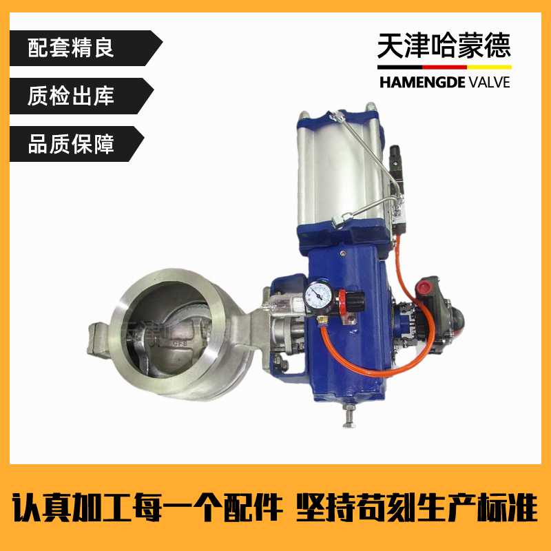 哈蒙德VQ677H16P不锈钢对夹式气动V型球阀比例调节快速切断阀304
