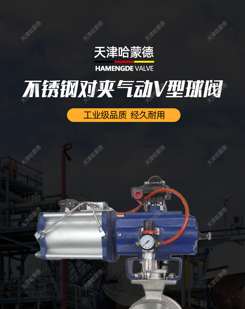 哈蒙德VQ677H16P不锈钢对夹式气动V型球阀比例调节快速切断阀304.jpg