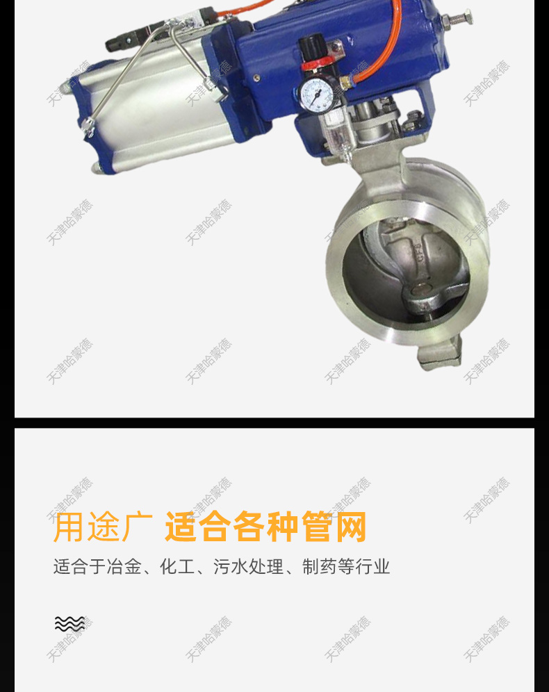 哈蒙德VQ677H16P不锈钢对夹式气动V型球阀比例调节快速切断阀304.jpg