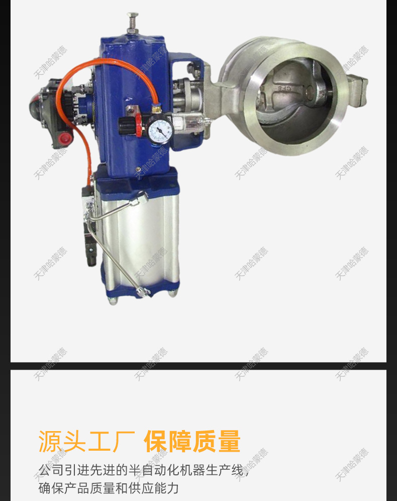 哈蒙德VQ677H16P不锈钢对夹式气动V型球阀比例调节快速切断阀304.jpg