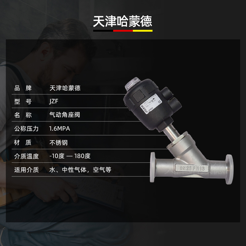 哈蒙德高温蒸汽JZF 304不锈钢快装卡箍式气动角座阀气控阀门DN25 32