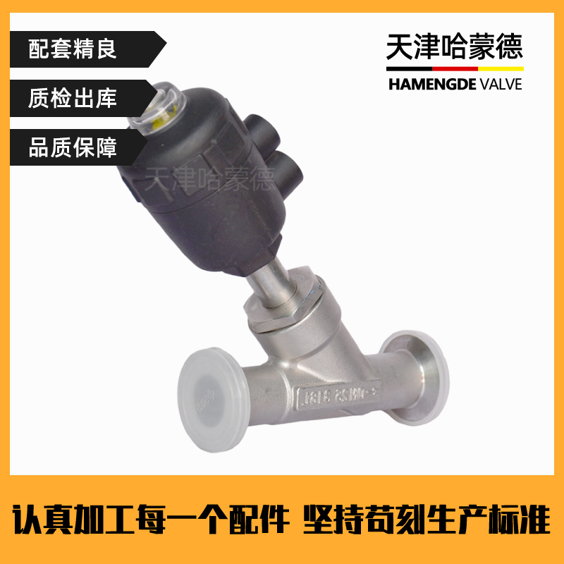 哈蒙德高温蒸汽JZF 304不锈钢快装卡箍式气动角座阀气控阀门DN25 32