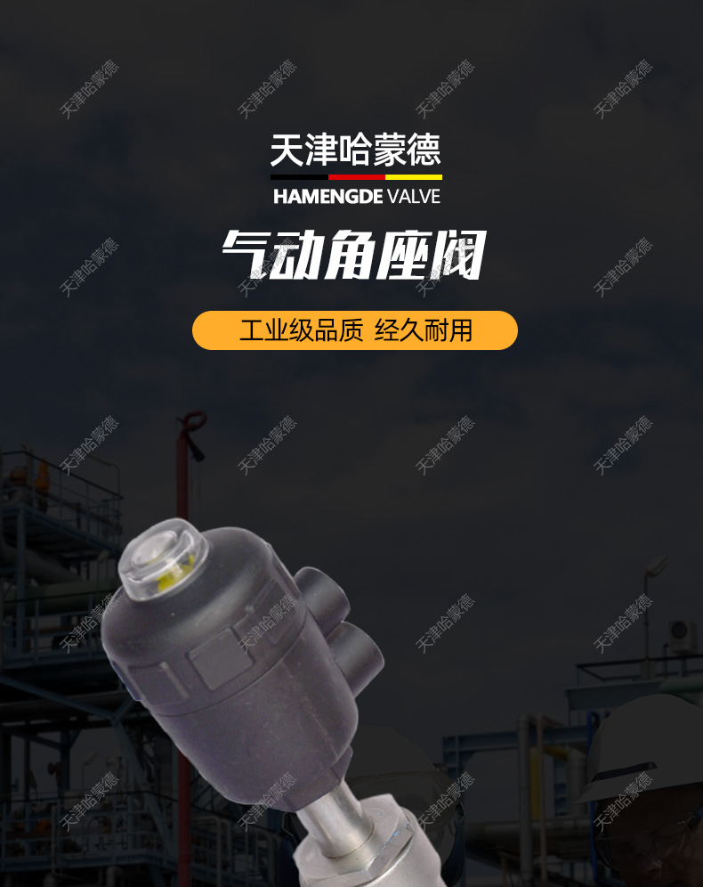 哈蒙德高温蒸汽JZF 304不锈钢快装卡箍式气动角座阀气控阀门DN25 32.jpg