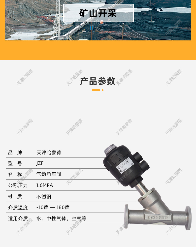 哈蒙德高温蒸汽JZF 304不锈钢快装卡箍式气动角座阀气控阀门DN25 32.jpg