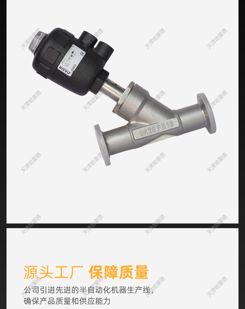 哈蒙德高温蒸汽JZF 304不锈钢快装卡箍式气动角座阀气控阀门DN25 32.jpg