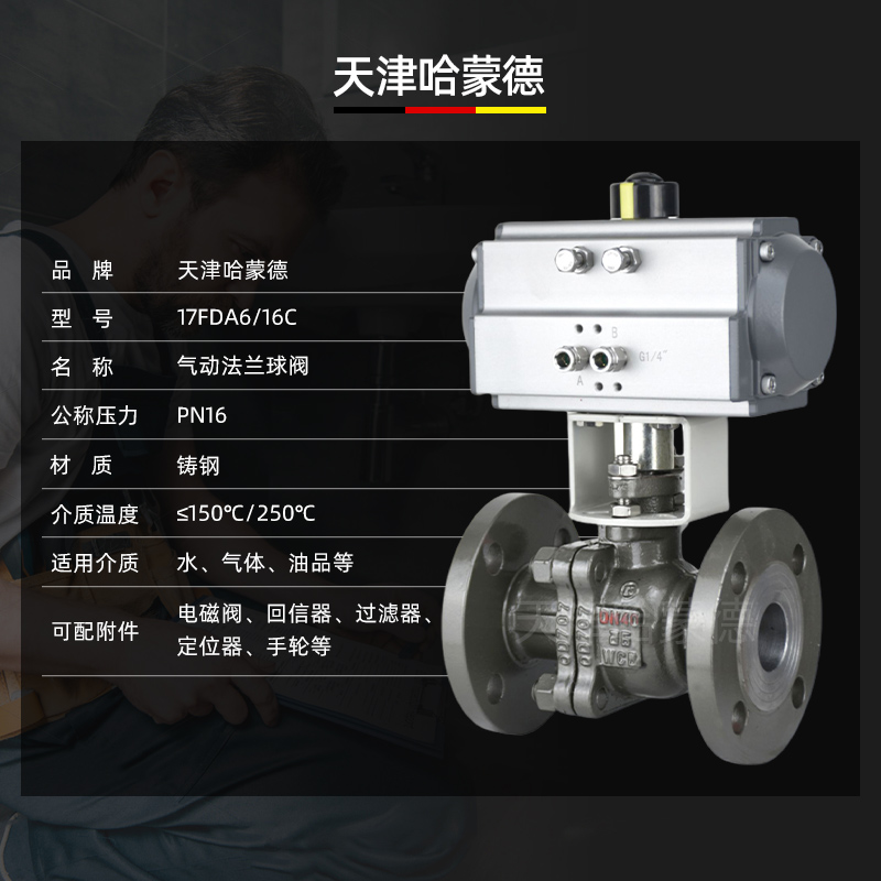 哈蒙德气动铸钢法兰球阀碳钢O型快速切断阀高温蒸汽导热油Q641F