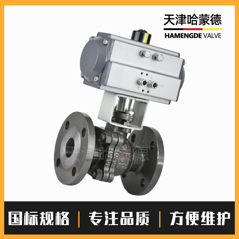 哈蒙德气动铸钢法兰球阀碳钢O型快速切断阀高温蒸汽导热油Q641F