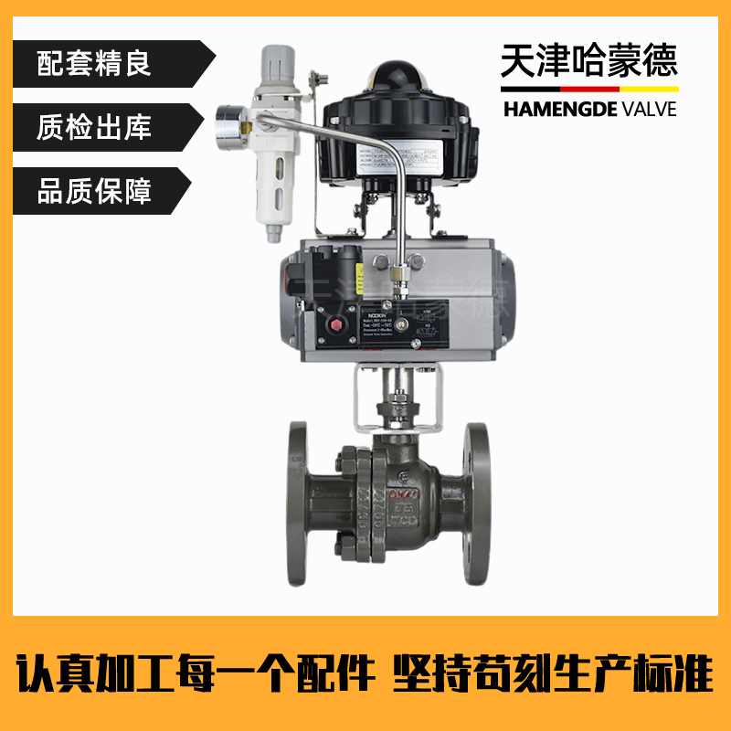 哈蒙德气动铸钢法兰球阀碳钢O型快速切断阀高温蒸汽导热油Q641F