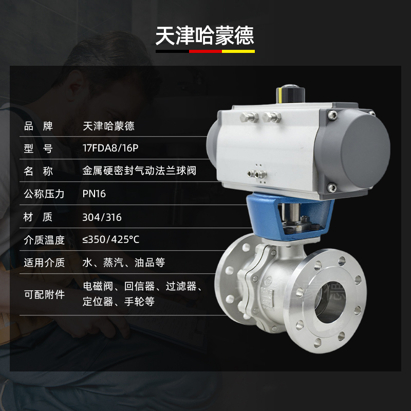 哈蒙德不锈钢304/316法兰气动硬密封球阀O型快速切断阀Q641H16P