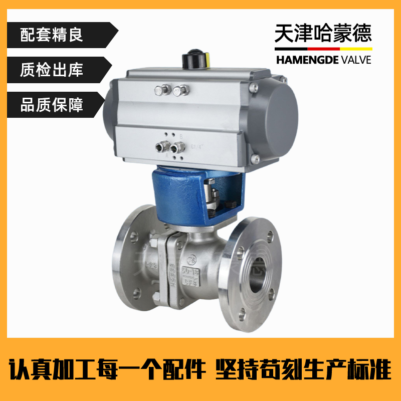 哈蒙德不锈钢304/316法兰气动硬密封球阀O型快速切断阀Q641H16P