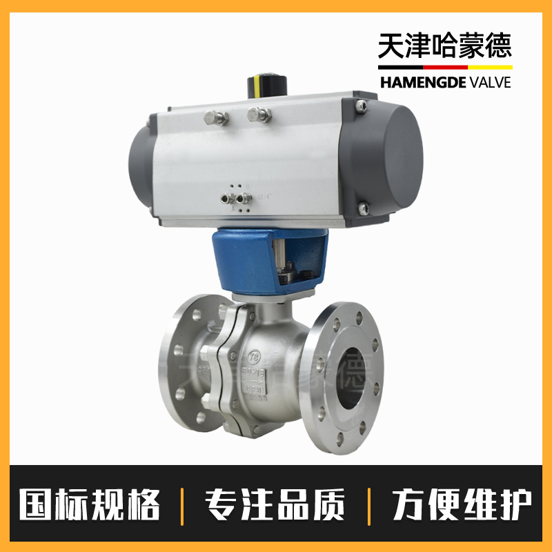 哈蒙德不锈钢304/316法兰气动硬密封球阀O型快速切断阀Q641H16P