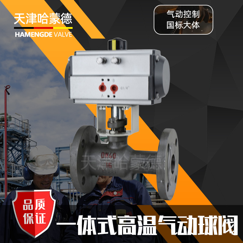 哈蒙德高温一体式气动法兰球阀铸钢碳钢排污阀Q641M16C锅炉蒸汽