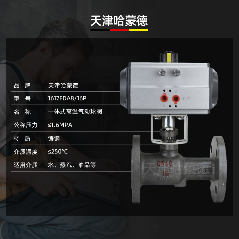 哈蒙德高温一体式气动法兰球阀铸钢碳钢排污阀Q641M16C锅炉蒸汽