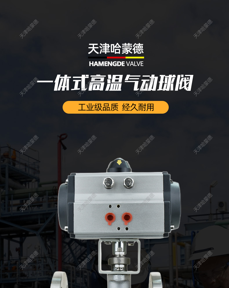 哈蒙德高温一体式气动法兰球阀铸钢碳钢排污阀Q641M16C锅炉蒸汽.jpg