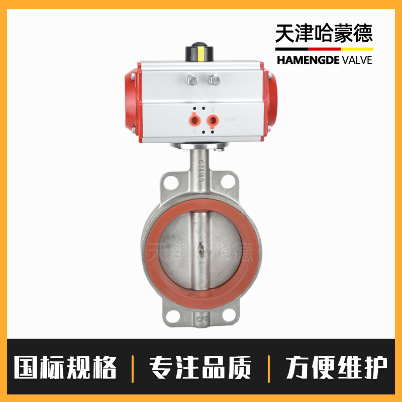 哈蒙德D671X10P硅胶不锈钢气动蝶阀DN50 65 80 100 125 150 200