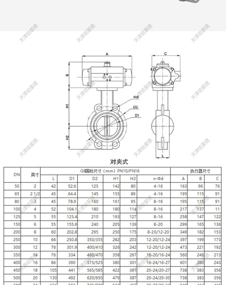 哈蒙德D671X10P硅胶不锈钢气动蝶阀DN50 65 80 100 125 150 200.jpg