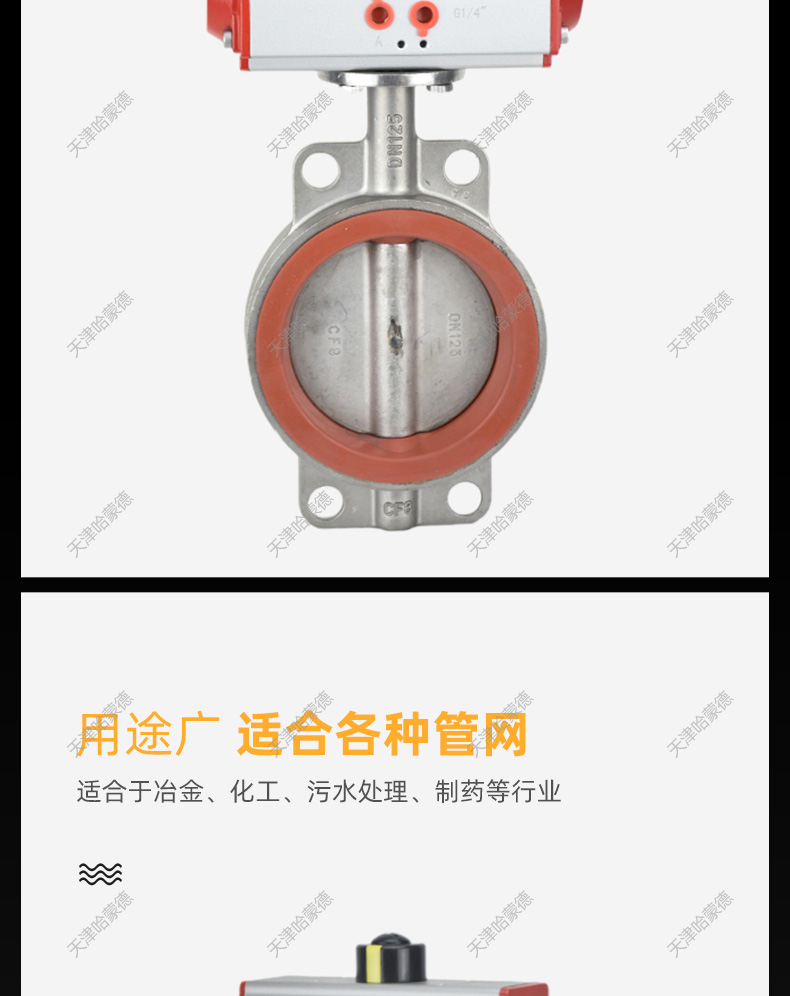 哈蒙德D671X10P硅胶不锈钢气动蝶阀DN50 65 80 100 125 150 200.jpg