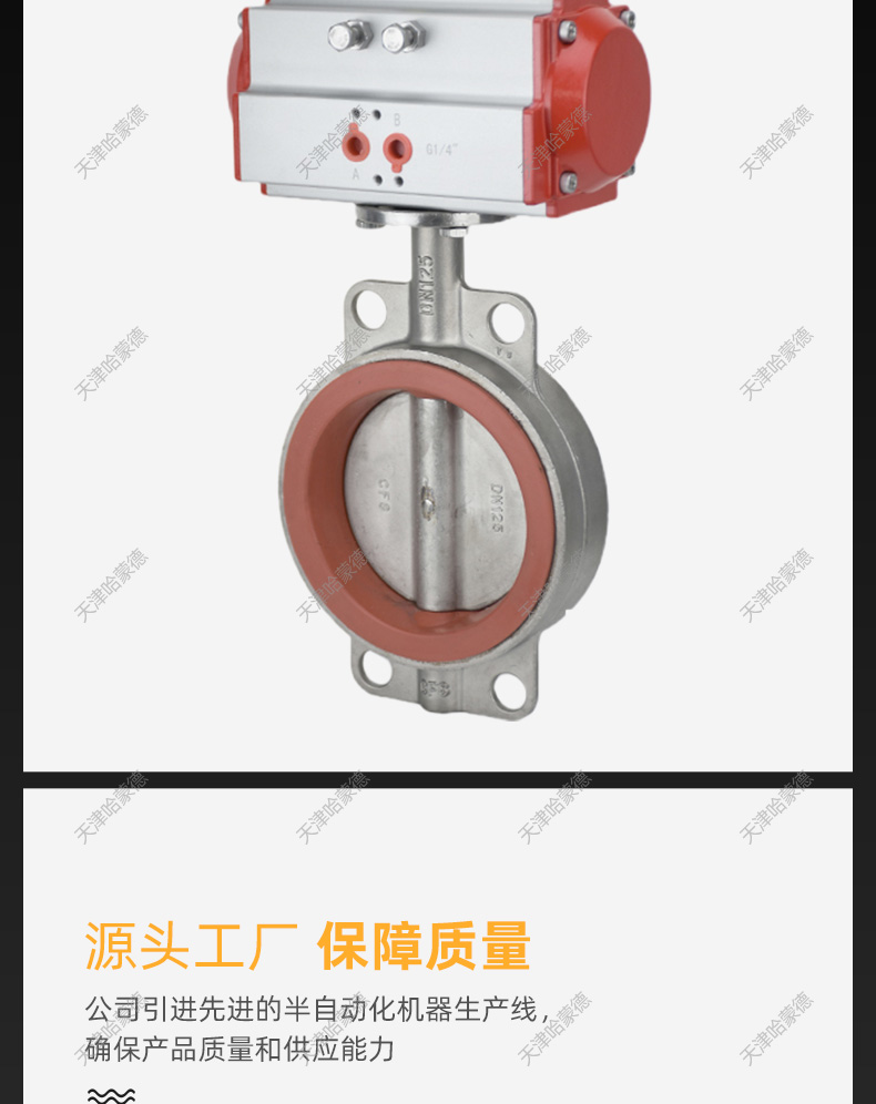 哈蒙德D671X10P硅胶不锈钢气动蝶阀DN50 65 80 100 125 150 200.jpg